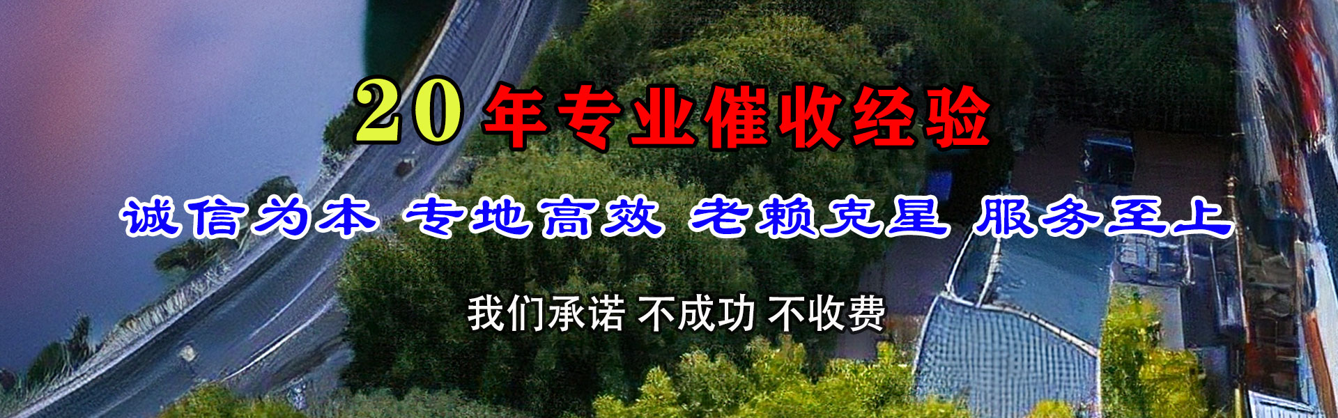池州要债公司